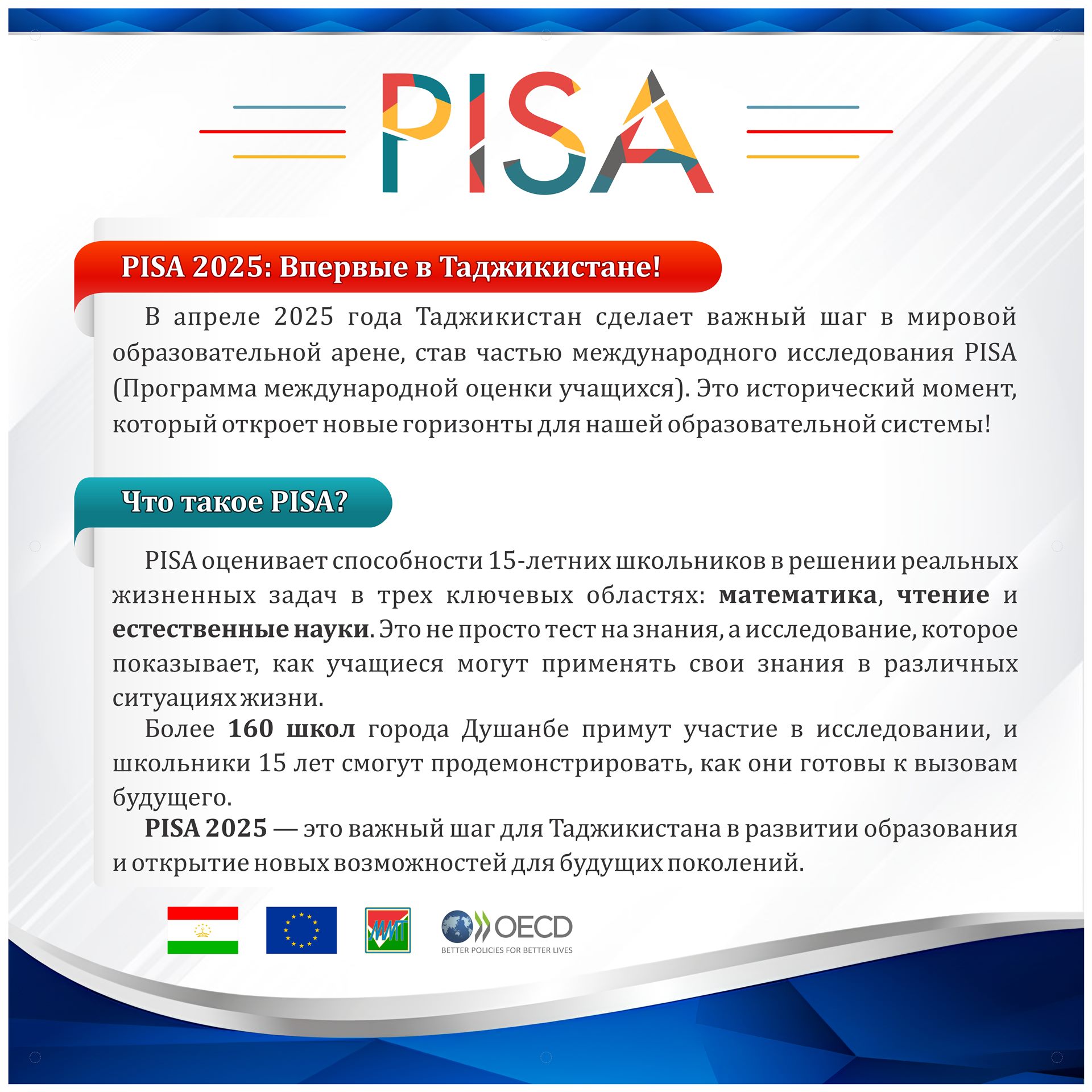 PISA 2025: first time in Tajikistan